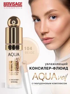 Консилер для лица флюид AQUA veil HYALURON COMPLEX LuxVisage 316023041 купить за 348 ₽ в интернет‑магазине Wildberries