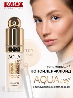 Консилер для лица флюид AQUA veil HYALURON COMPLEX LuxVisage 316023042 купить за 381 ₽ в интернет-магазине Wildberries