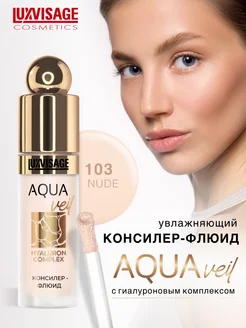 Консилер для лица флюид AQUA veil HYALURON COMPLEX LuxVisage 316023044 купить за 381 ₽ в интернет-магазине Wildberries