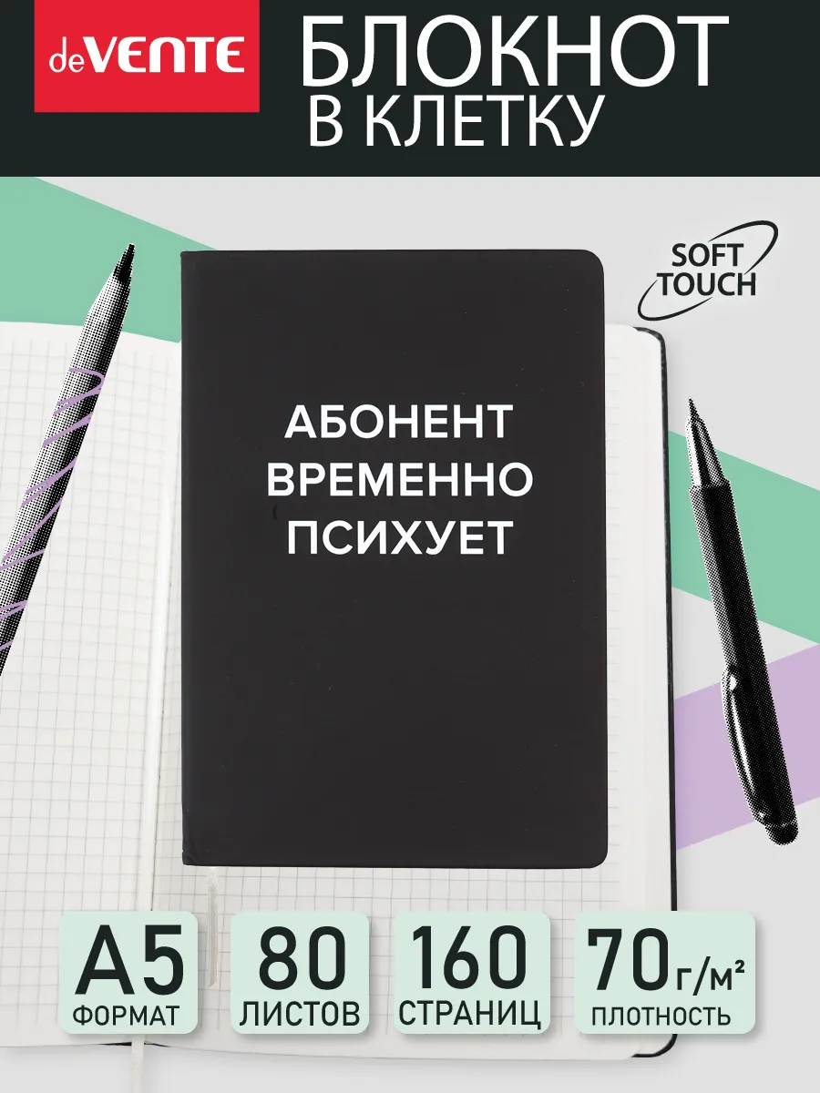 Блокнот в клетку для записей А5 160 страниц