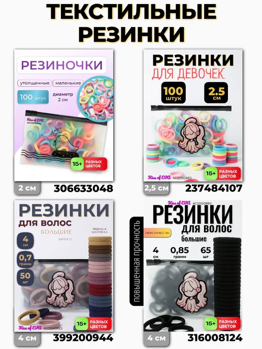 Kiss of Eva Резинки для волос силиконовые прозрачные маленькие прочные, прозрачный, фото 6