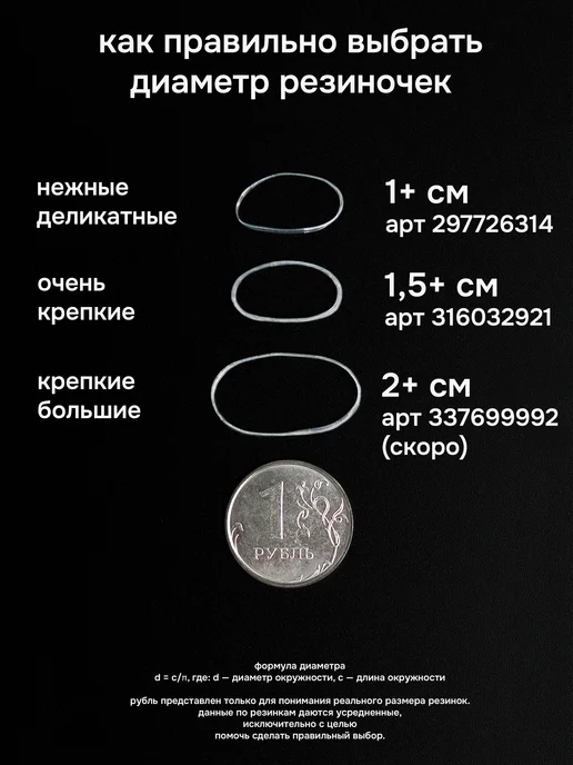 Kiss of Eva Резинки для волос силиконовые прозрачные маленькие прочные, прозрачный, фото 7