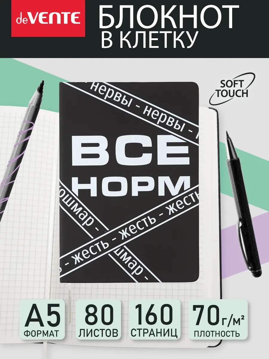 Блокнот в клетку для записей A5 160 страниц
