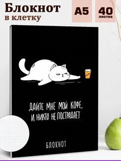 Блокнот для записей А5 в клетку 40л Феникс+ 316035613 купить за 156 ₽ в интернет‑магазине Wildberries