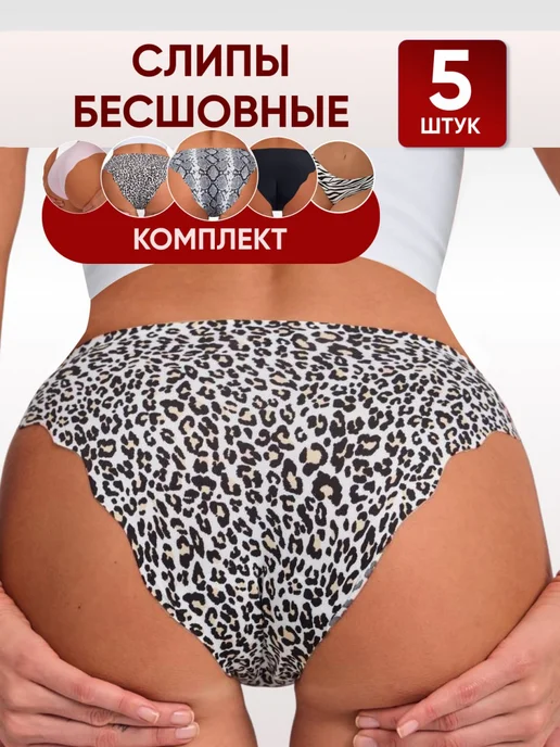 спущенные трусики 