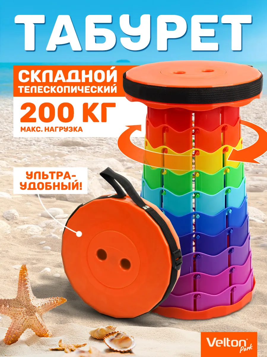 Стул туристический табурет складной телескопический