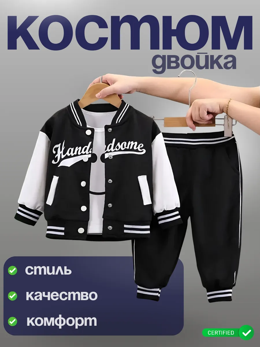 Спортивный костюм двойка