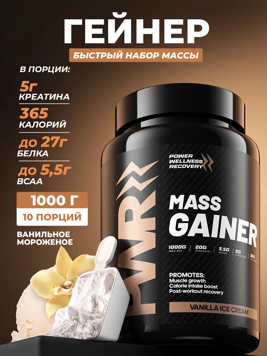 Гейнер для быстрого набора массы 1 кг mass gainer