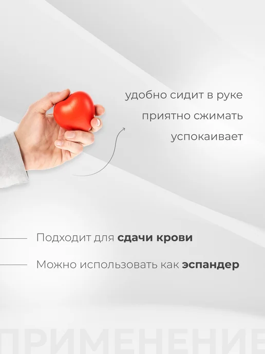 Игрушка антистресс Сердце мягкое, красный, фото 2