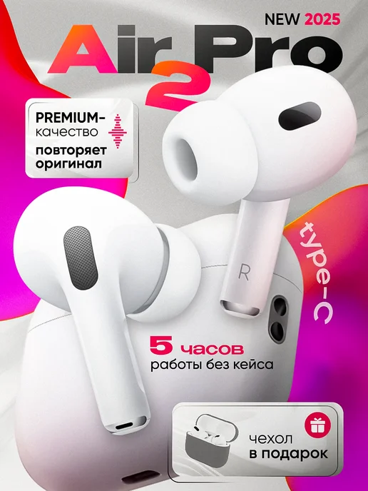 Наушники беспроводные AirPods Pro 2 с шумоподавлением Apple