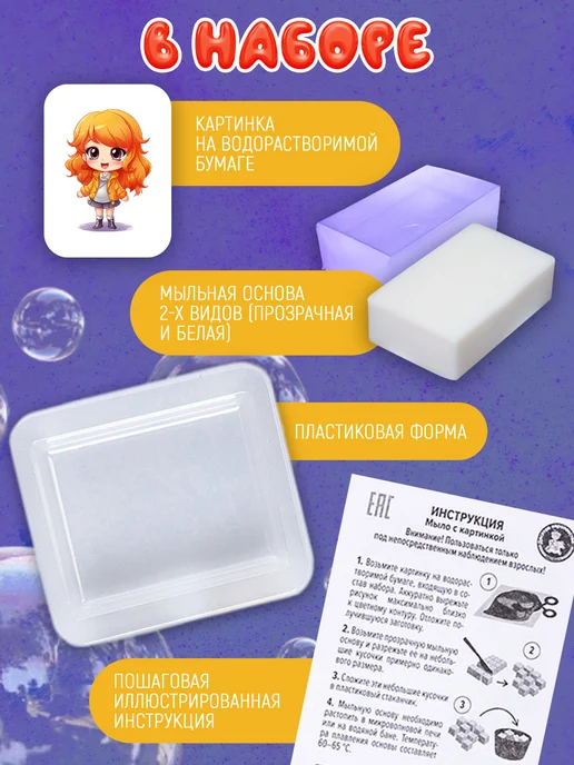 ДЕСЯТОЕ КОРОЛЕВСТВО Набор для изготовления мыла "Вероника", розовый, фото 2