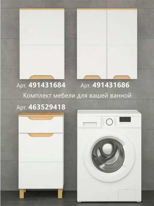 LOGRO Шкаф в ванную навесной 60 см, белый, фото 6