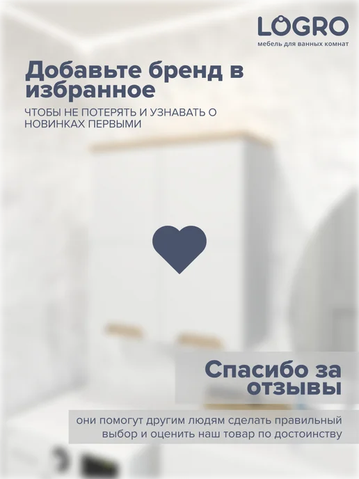 LOGRO Шкаф в ванную навесной 60 см, белый, фото 7