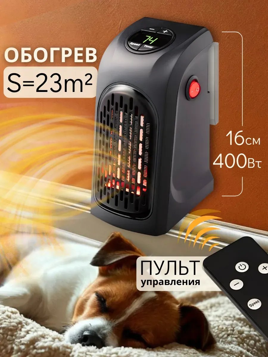 Настенный обогреватель комнатный, мини конвектор