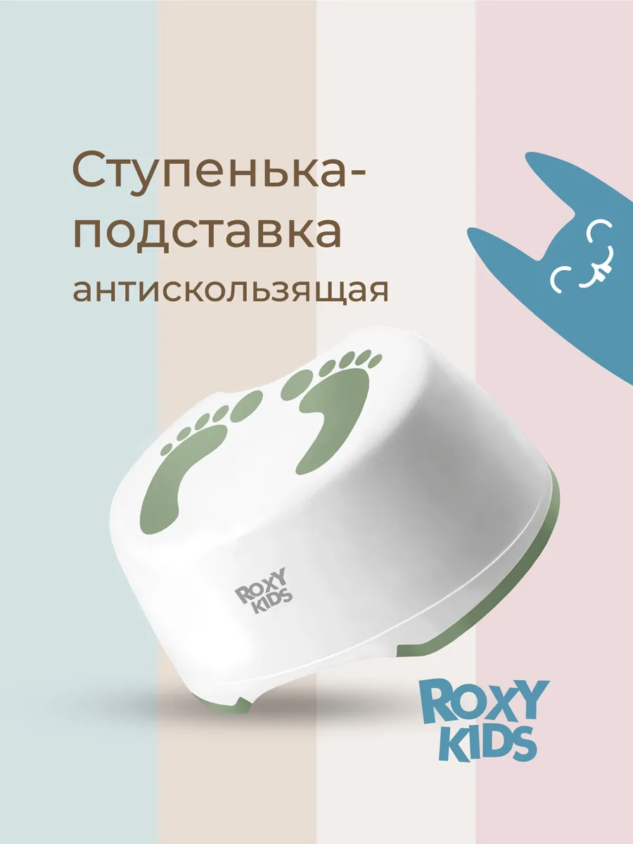 Ступенька для ног детская подставка в ванную и туалет