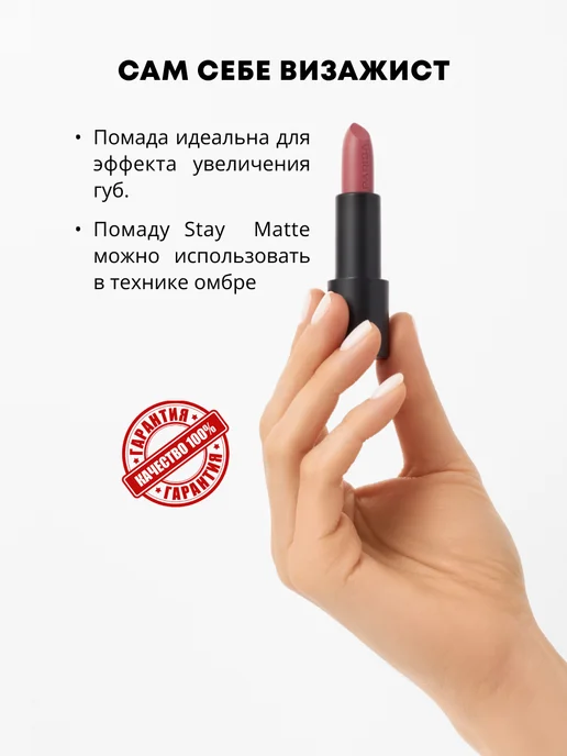 Parisa Матовая помада для губ Stay Matte 14, розовый, фото 4