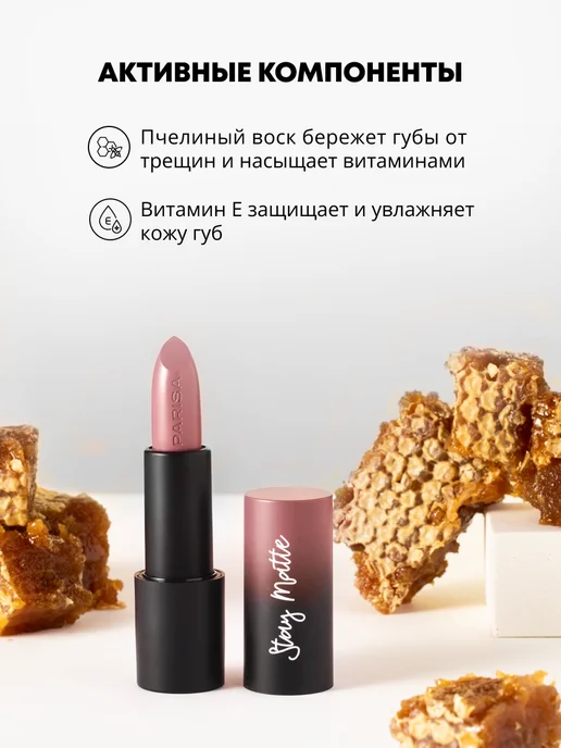 Parisa Матовая помада для губ Stay Matte 14, розовый, фото 5