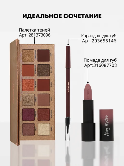Parisa Матовая помада для губ Stay Matte 14, розовый, фото 8