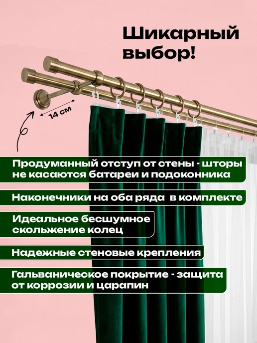 Карниз для штор металлический трубный двухрядный 400 см, 400 см, желтый, фото 3