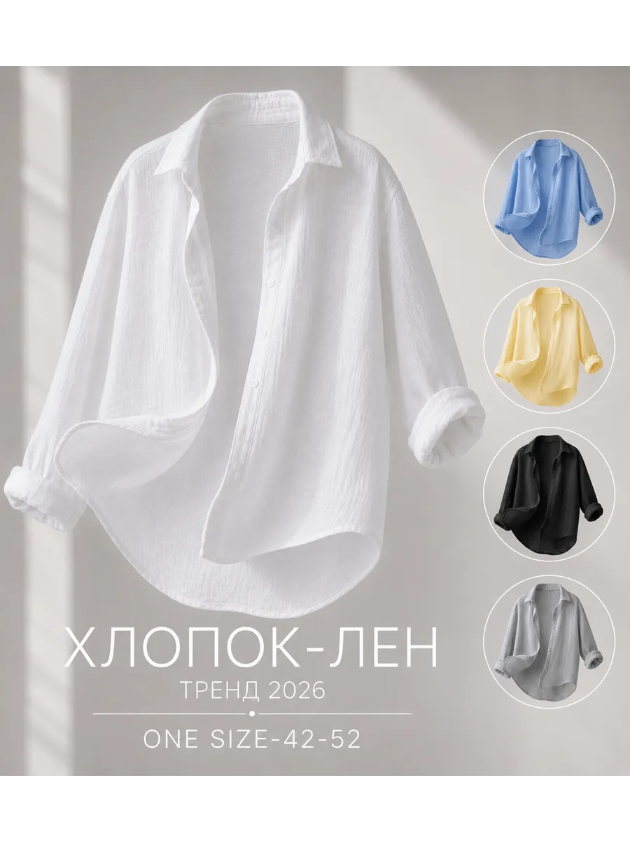 Рубашка летняя прозрачная