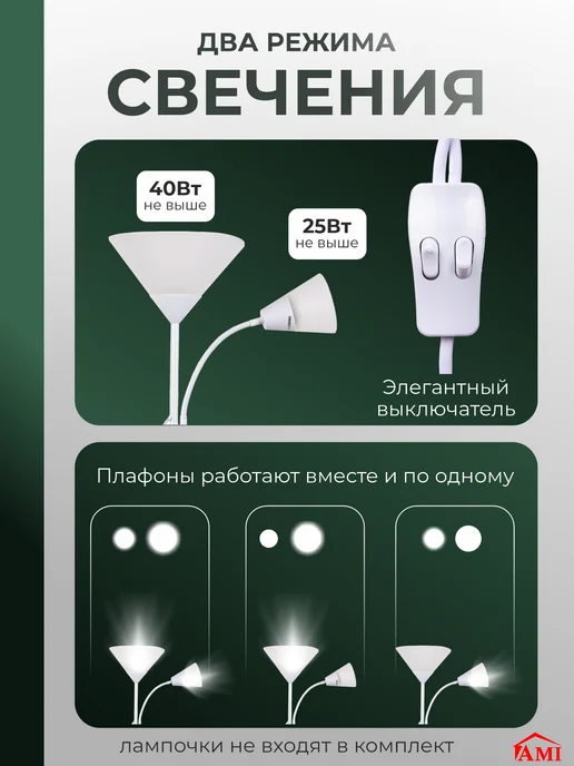 AMI Торшер напольный лофт для гостиной современный, вариант, фото 4