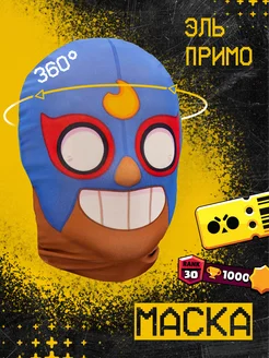 Маска Эль Примо Brawl Stars