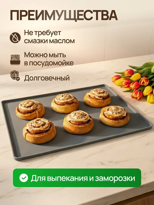 Benesta Силиконовый коврик для выпечки и запекания, вариант, фото 3
