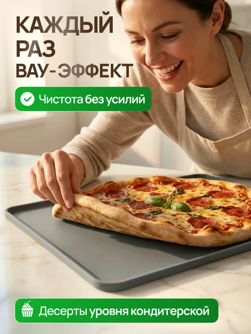 Benesta Силиконовый коврик для выпечки и запекания, вариант, фото 4