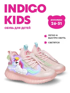 Кроссовки изики светящиеся