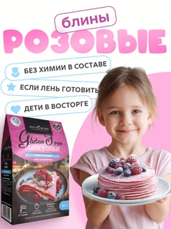 Блины розовые, смесь сухая для выпечки без глютена, 300г ЭТО ПОЛЕЗНО 316122452 купить за 271 ₽ в интернет‑магазине Wildberries