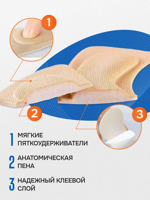Benesta Пяткоудерживатели для обуви, 4 шт, 4 шт, фото 4