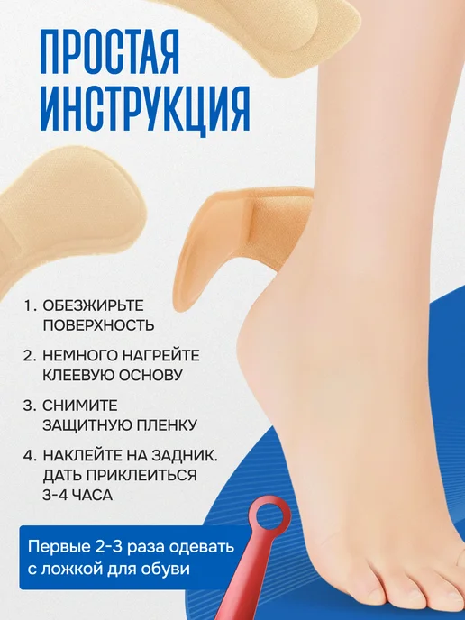Benesta Пяткоудерживатели для обуви, 4 шт, 4 шт, фото 7