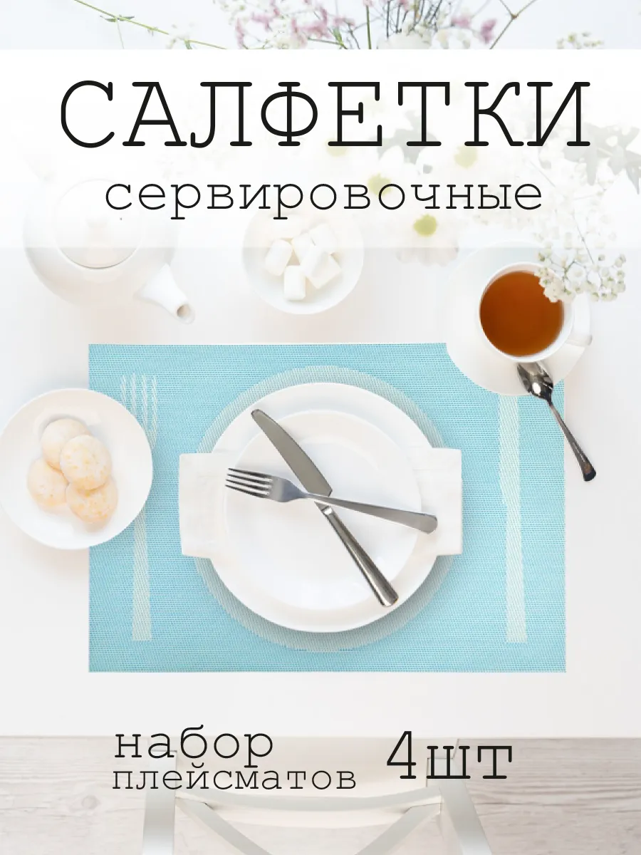 Набор салфеток кухонных время обеда