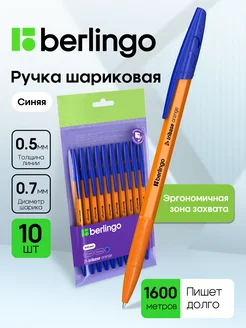 Шариковые ручки синие 0,7 мм, набор 10 штук Berlingo 316152498 купить за 183 ₽ в интернет-магазине Wildberries