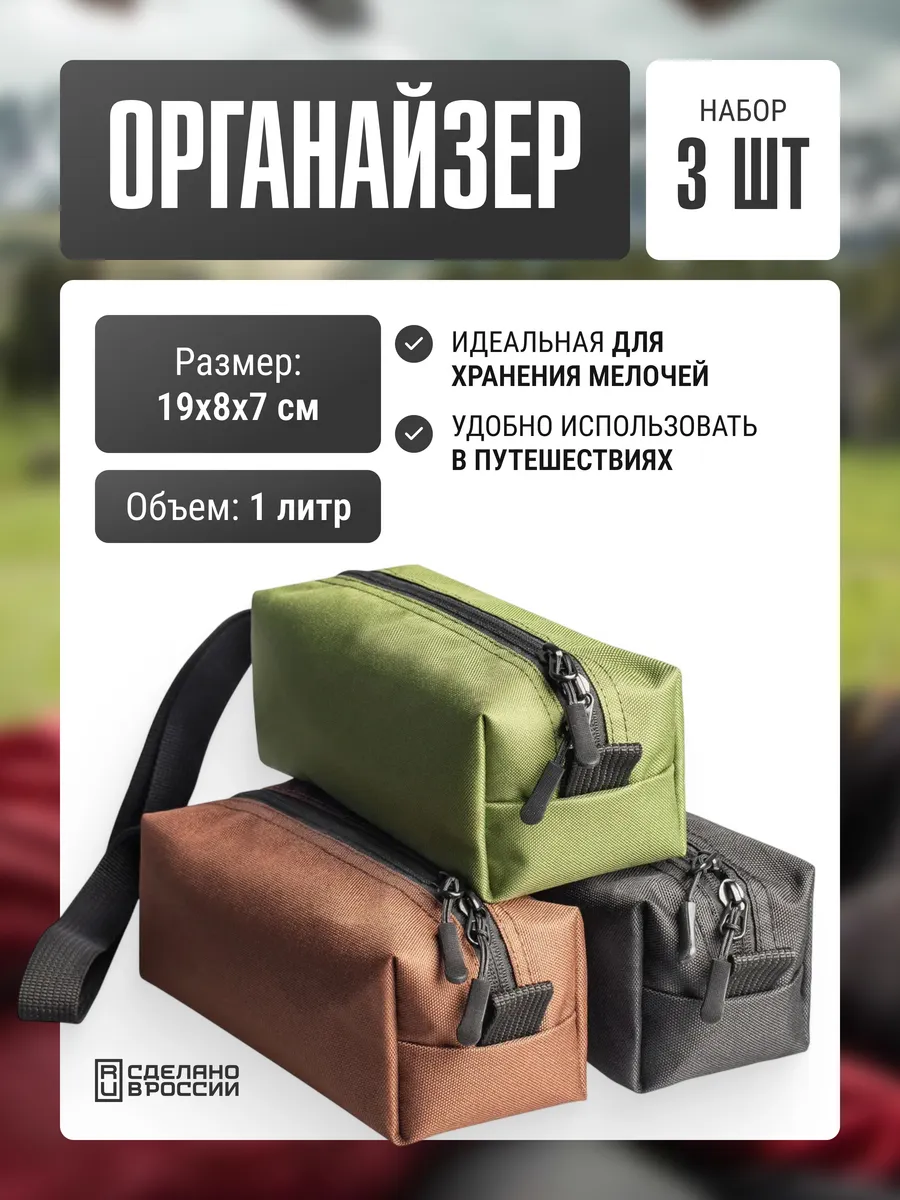 Набор органайзеров для хранения 1л, 3шт, цветные