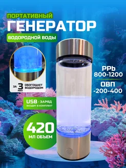 ионизатор генератор водородной воды 316162986 купить за 5 989 ₽ в интернет-магазине Wildberries