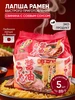Лапша быстрого приготовления рамен свинина в соевом соусе Toyosuisan 316169859 купить за 464 ₽ в интернет‑магазине Wildberries
