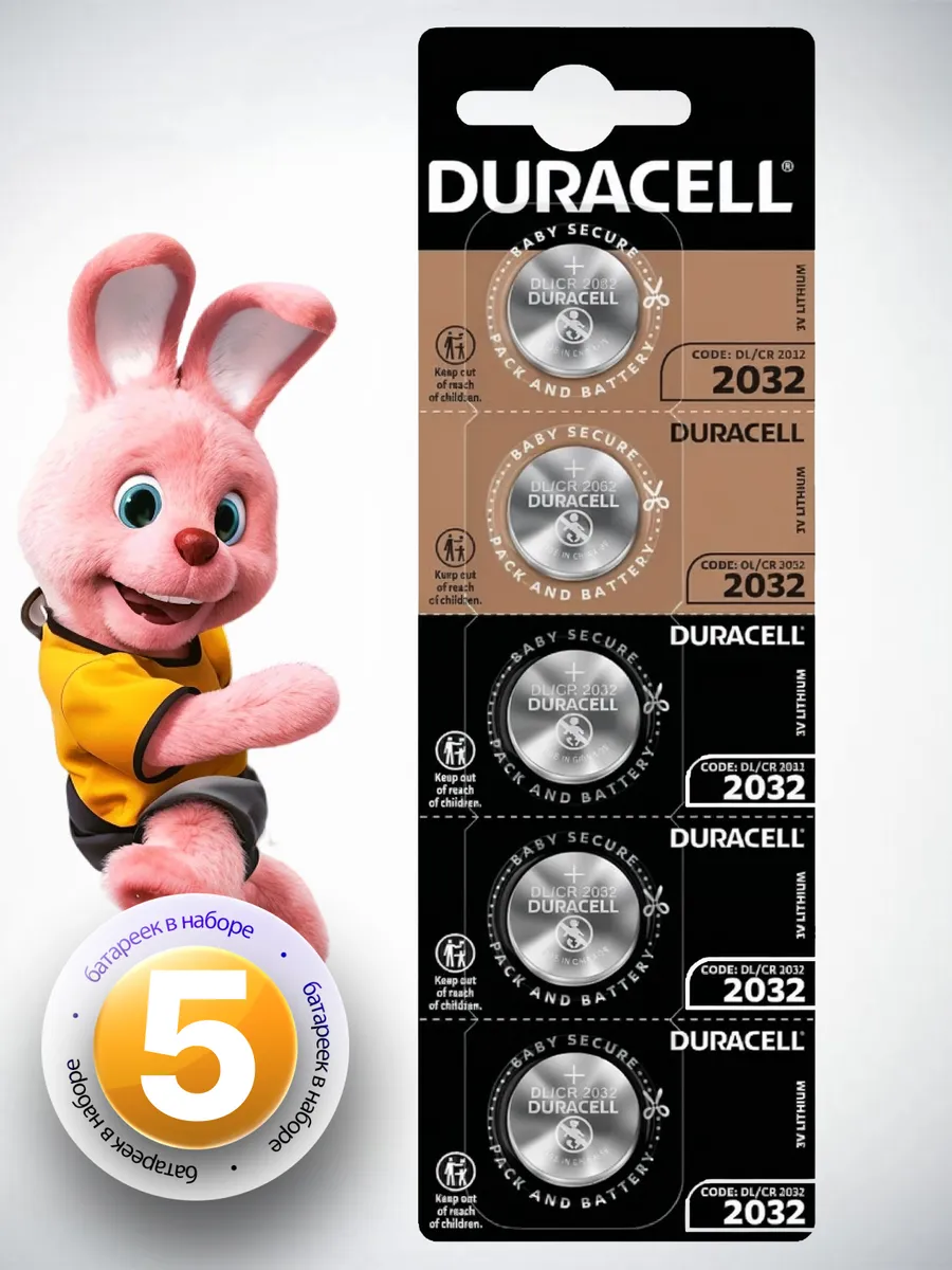 Батарейки 2032 круглые таблетки 3v, литиевые, 5 шт.