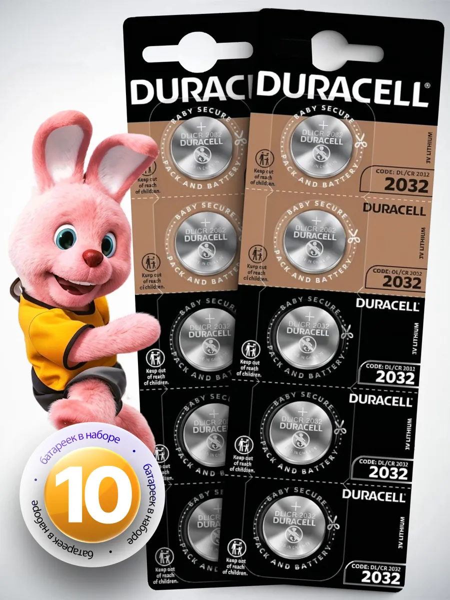 Батарейки 2032 круглые таблетки 3v, литиевая, 10 шт