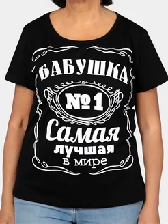 Футболка черная с принтом Бабушка номер один