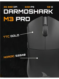 Игровая мышь Dаrmoshark M3 PRO Black, беспроводная Darmoshark 316194020 купить за 3 867 ₽ в интернет‑магазине Wildberries
