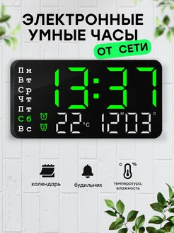 Часы настенные электронные декор для дома Clock Decor 316208691 купить за 705 ₽ в интернет-магазине Wildberries