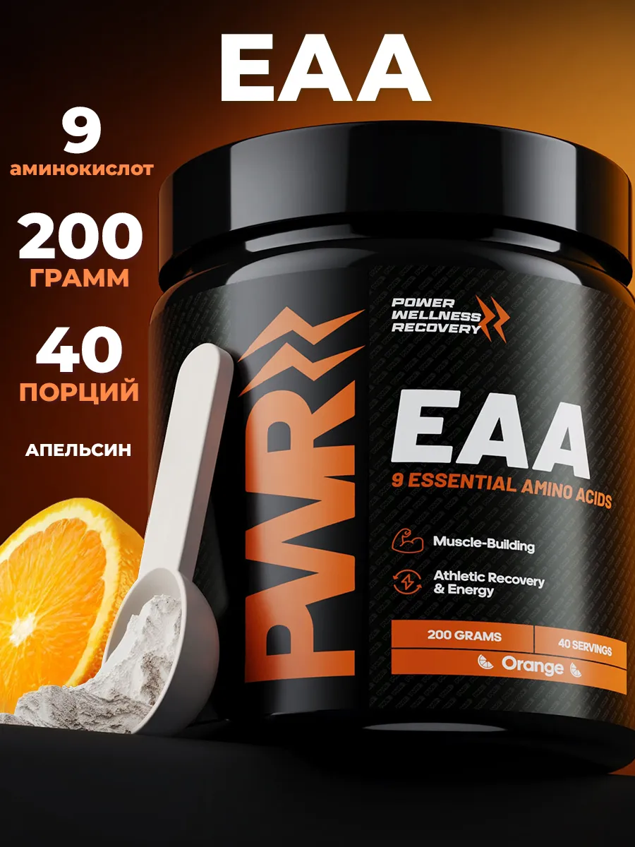 EAA комплекс аминокислот со вкусом апельсина 200 г