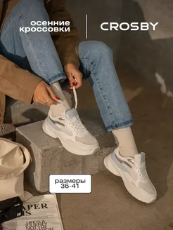 Кроссовки спортивные легкие в сетку Crosby 316216188 купить за 1 433 ₽ в интернет‑магазине Wildberries