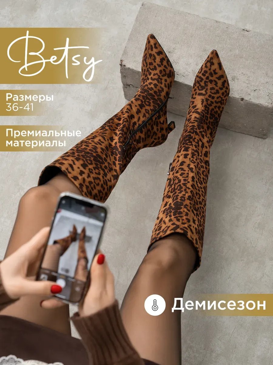 Сапоги осенние на низком каблуке