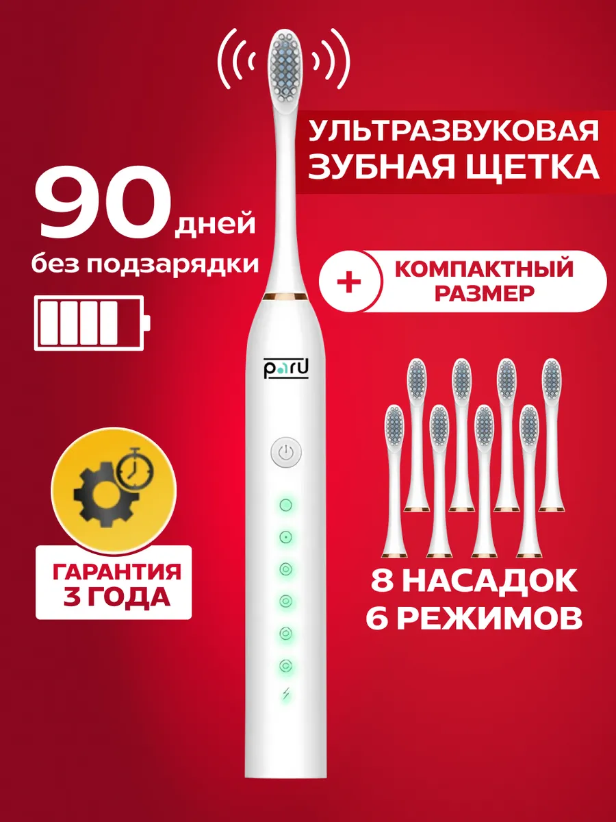 Электрическая зубная щетка взрослая