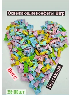 Конфеты освежающие 300гр. Витамин C 316262845 купить за 346 ₽ в интернет‑магазине Wildberries
