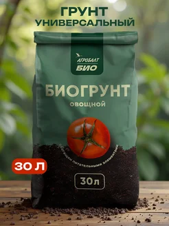 Грунт для рассады, земля для овощей 30 литров Агробалт 316268799 купить за 679 ₽ в интернет‑магазине Wildberries