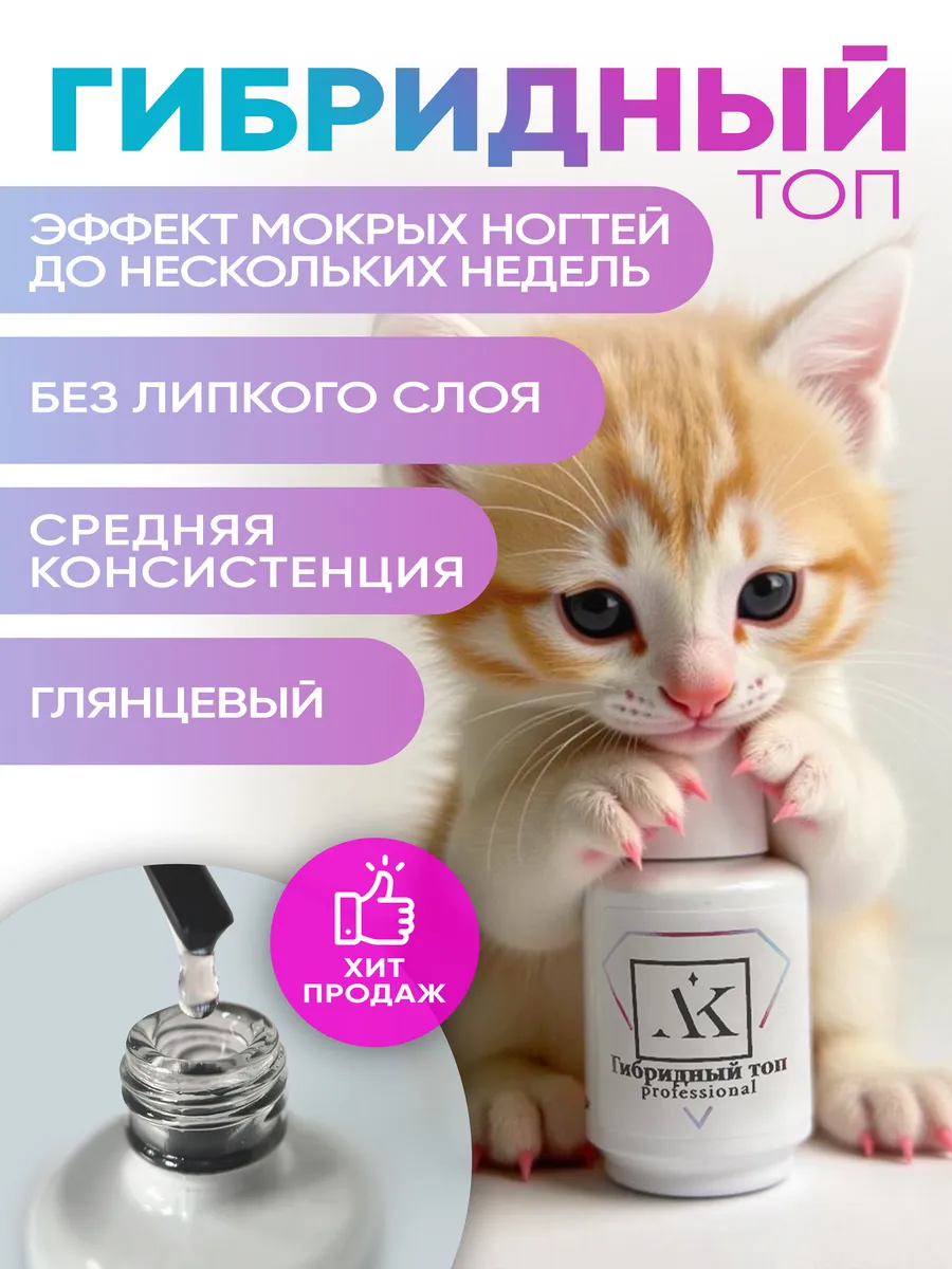 Топ для маникюра и педикюра KristAlex