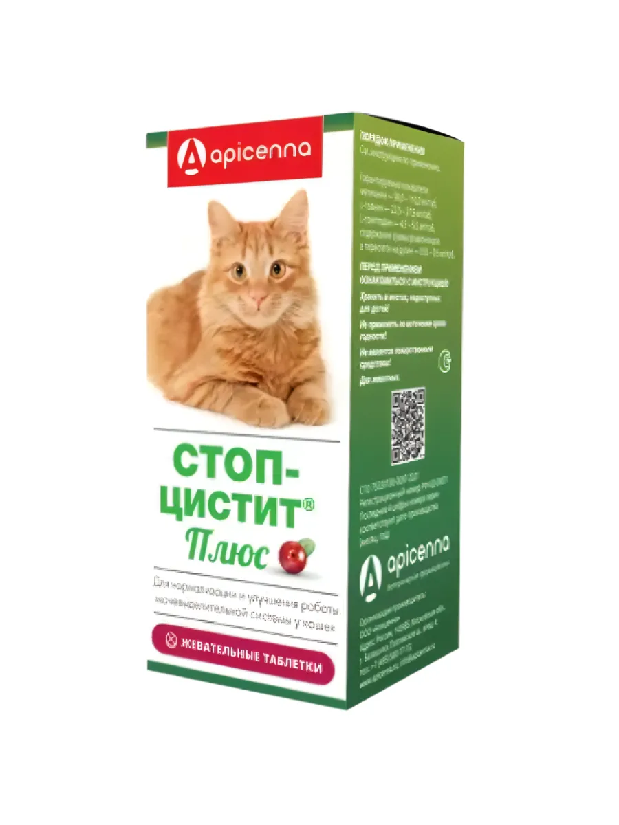 Стоп-цистит Плюс для кошек, 30 таб
